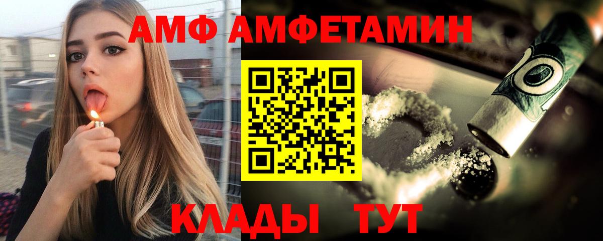OMG сайт  Амфетамин  Вход с VPN  АМФЕТАМИН Premium  Камышин 