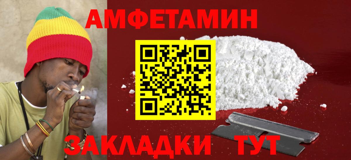 АМФ 98% Камышин