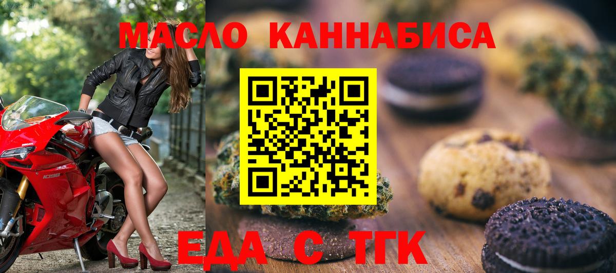 Canna-Cookies марихуана  Вход с VPN  Камышин 