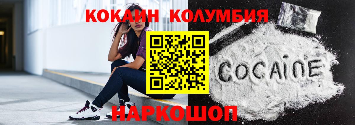 Кокаин 98% Камышин