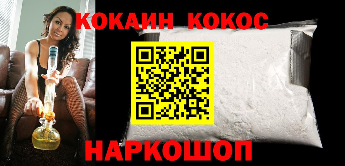 МЕФ  Вейп ТГК  Канабис  COCAIN  Меф МЯУ МЯУ кристаллы  NBOMe  Камышин  Вход с VPN  МДМА  LSD-25  Кокаин  ГАШ  Экстази 