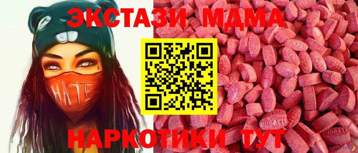Ecstasy Cube  Вход с VPN  Камышин  Экстази  Ecstasy Philipp Plein 