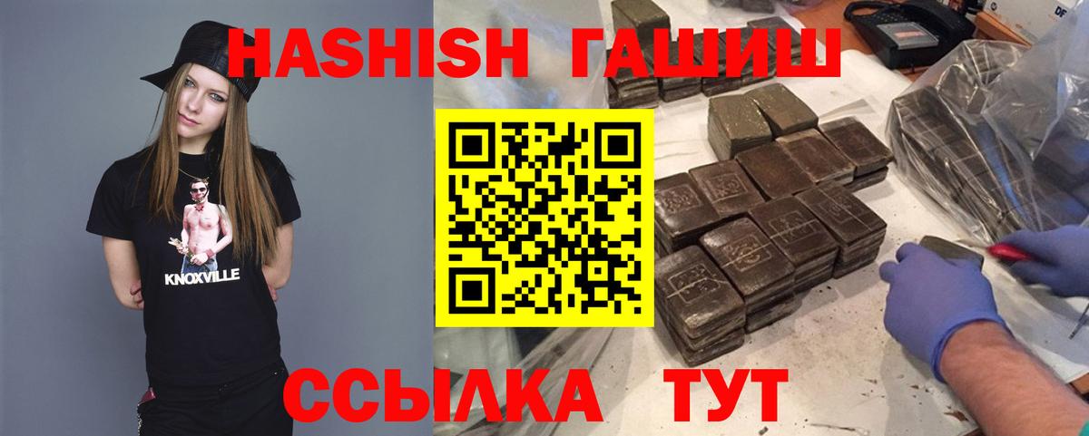 ГАШИШ Premium Камышин