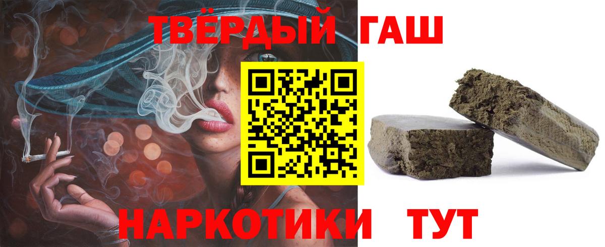 ГАШ Изолятор  Гашиш VHQ  Вход с VPN  Камышин 