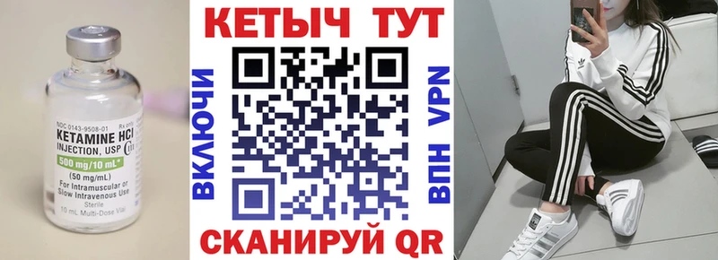 КЕТАМИН VHQ  дарнет шоп  Камышин 