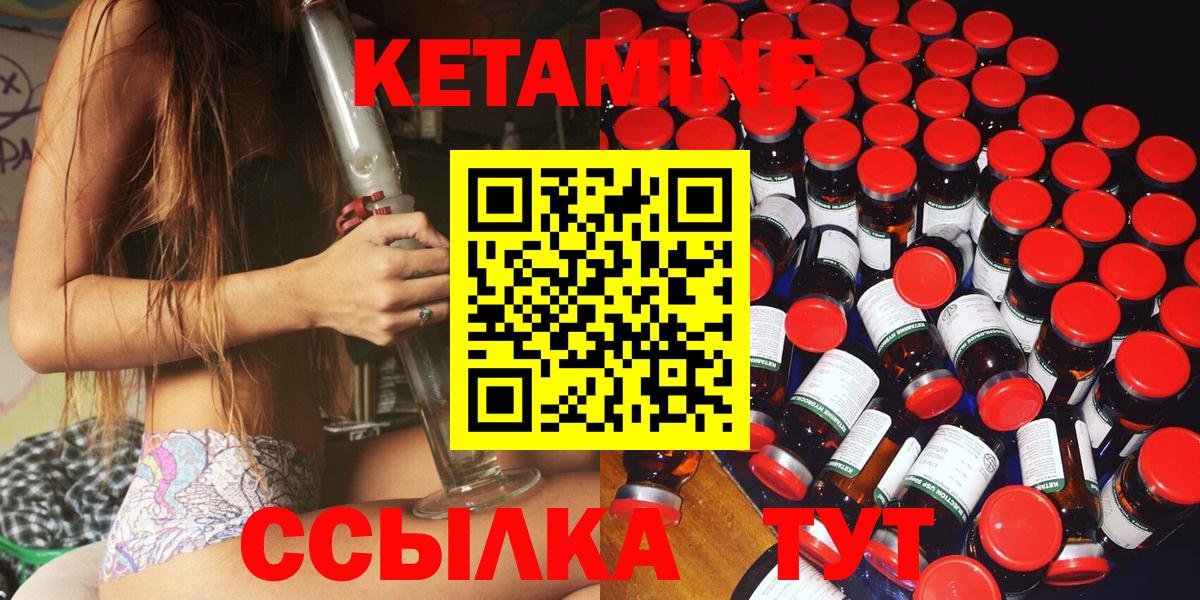 Камышин  КЕТАМИН VHQ  Вход с VPN  Кетамин VHQ 
