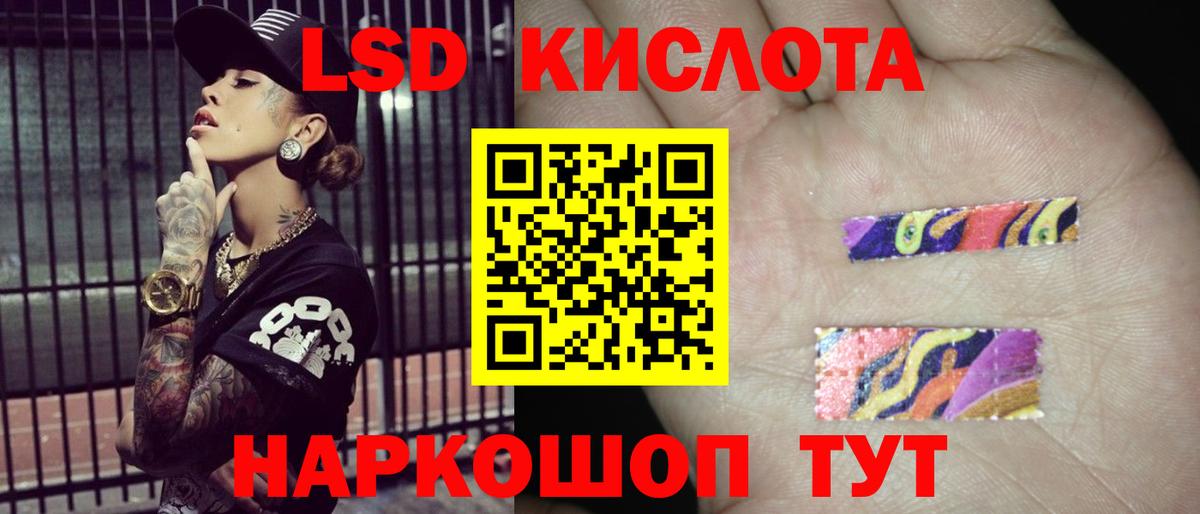 Лсд 25 экстази ecstasy Камышин