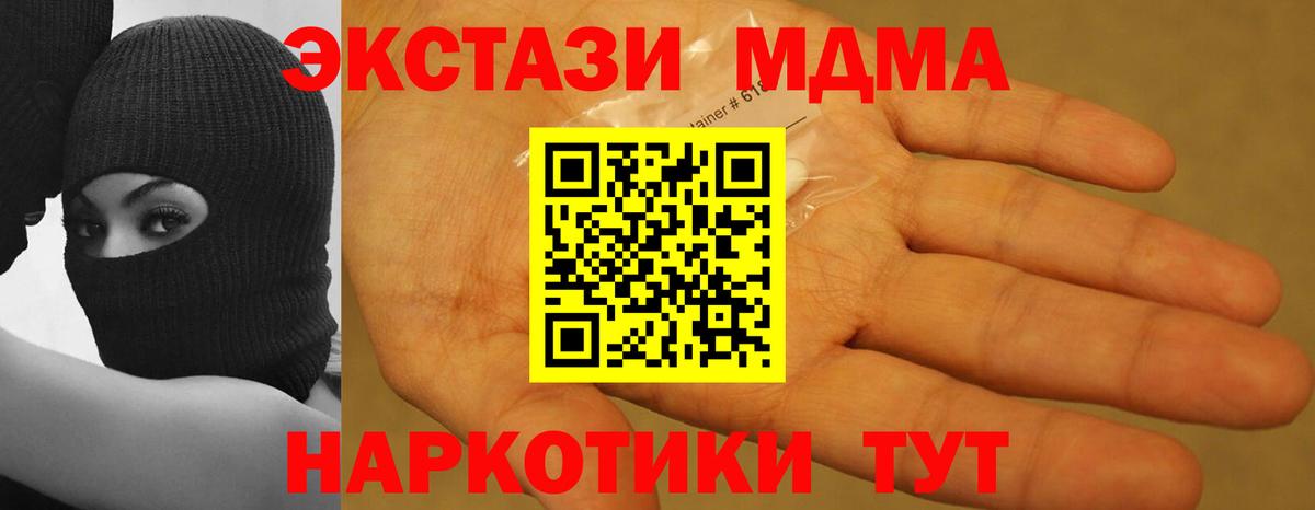 MDMA кристаллы  MDMA crystal  Камышин  Вход с VPN 