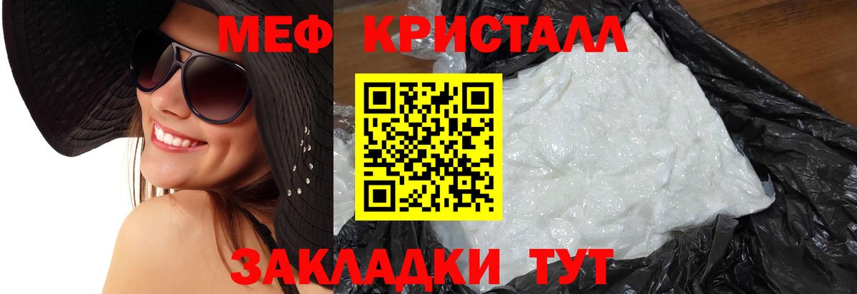Мефедрон  Камышин