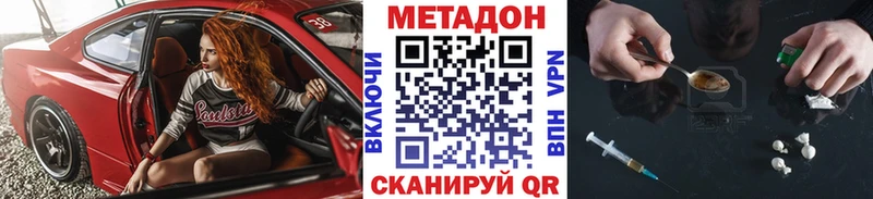 Метадон methadone  MEGA рабочий сайт  Камышин 