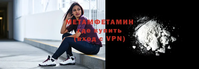 МЕТАМФЕТАМИН пудра Камышин
