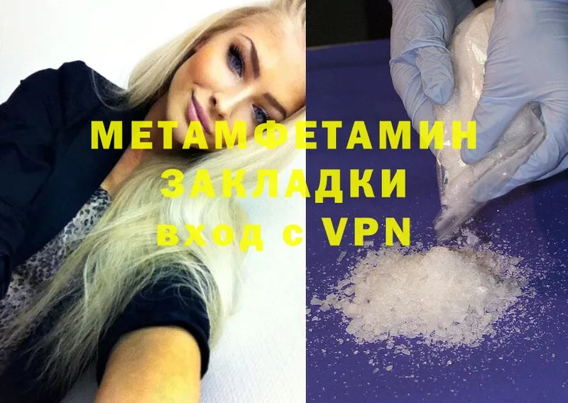 Первитин кристалл  Камышин 