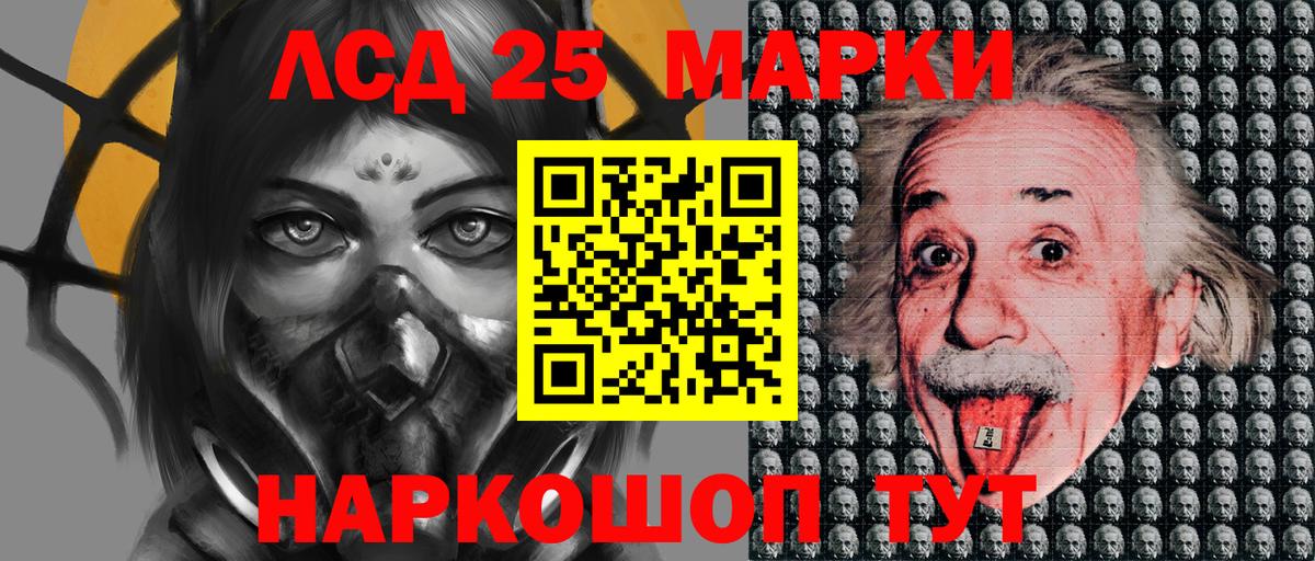 Марки NBOMe 1,5мг  Вход с VPN  Камышин 