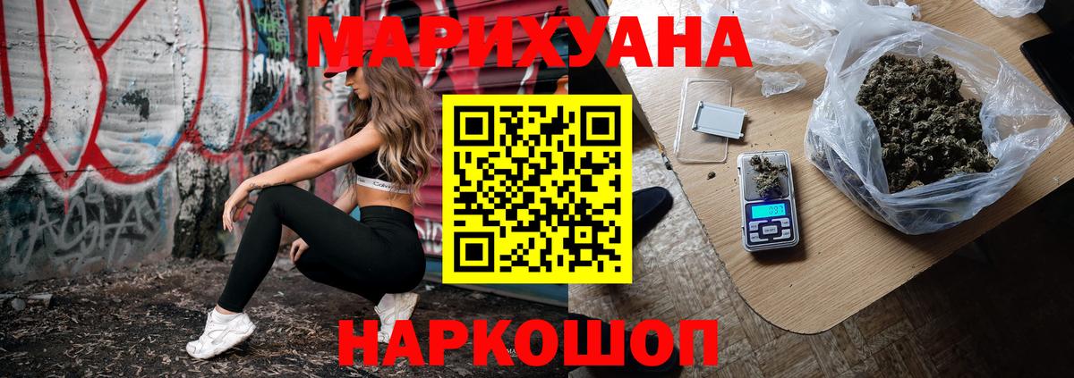 Бошки марихуана LSD WEED  Вход с VPN  Шишки марихуана Ganja  Камышин  Бошки марихуана семена  Шишки марихуана Bruce Banner 